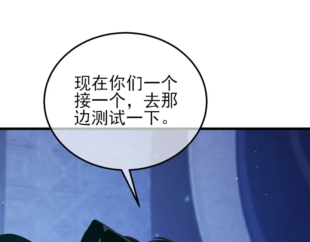 第45话 入会测试双【甲上】 第30页