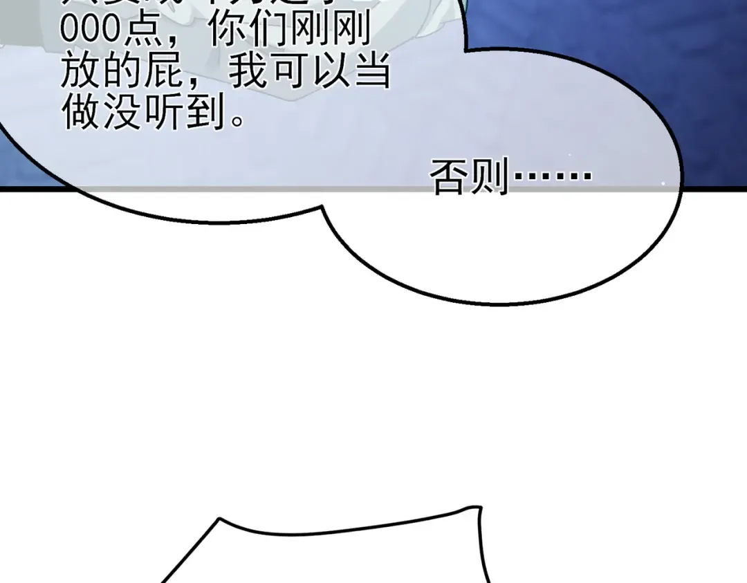 第45话 入会测试双【甲上】 第33页