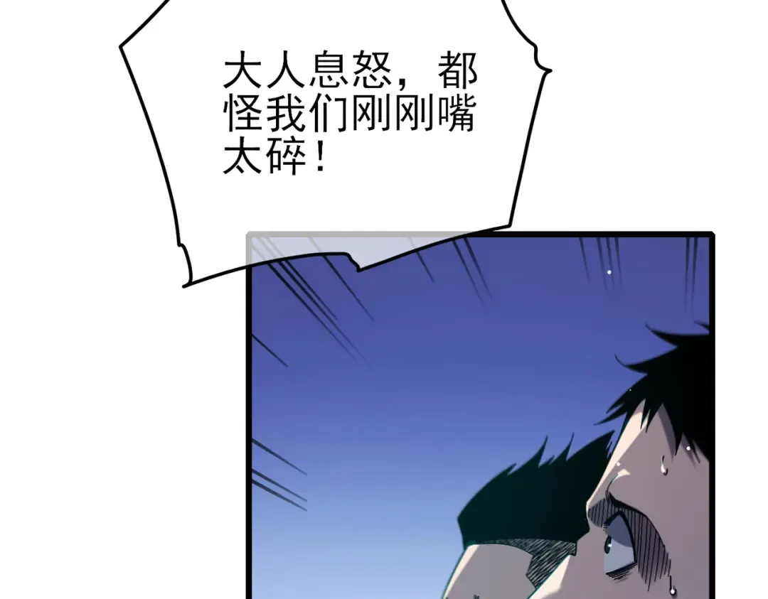 第45话 入会测试双【甲上】 第34页