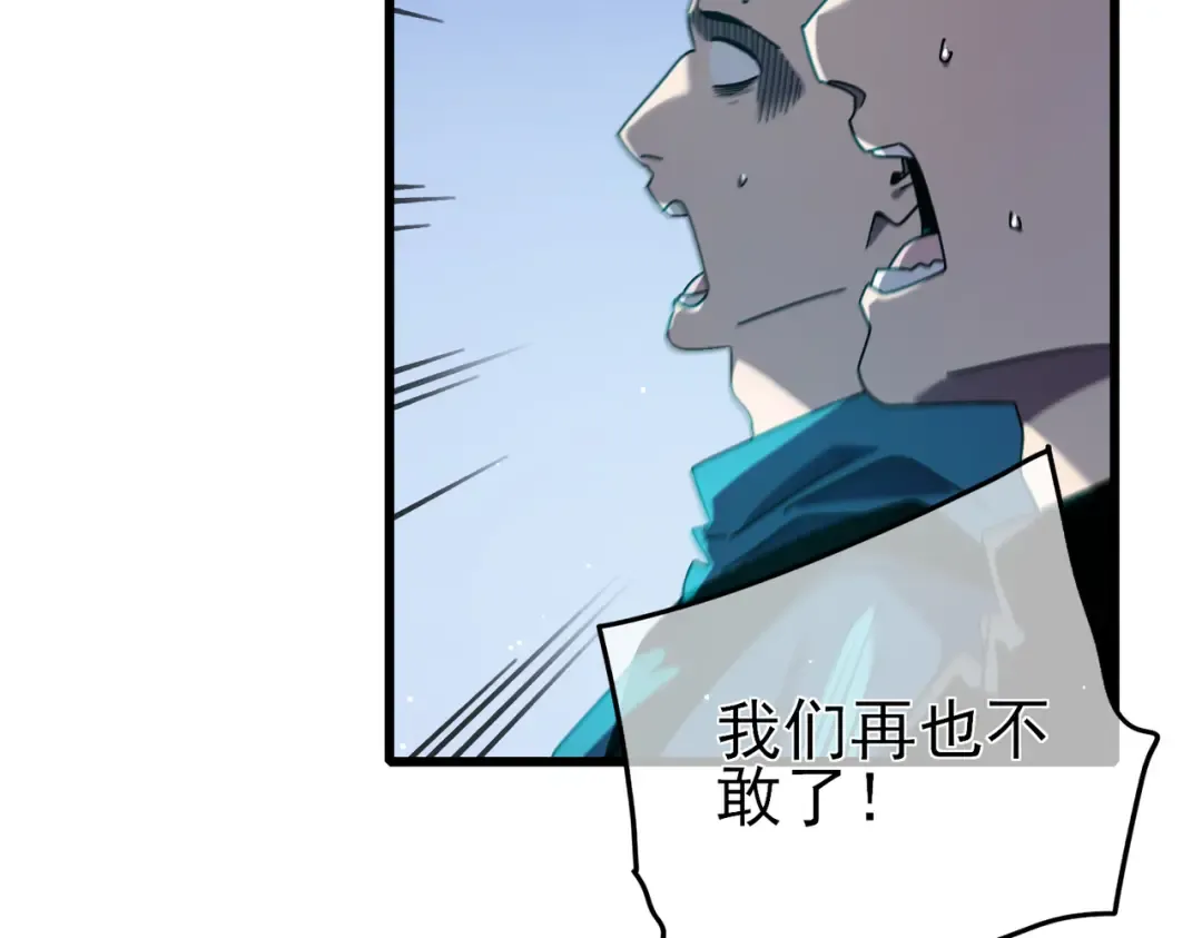 第45话 入会测试双【甲上】 第35页