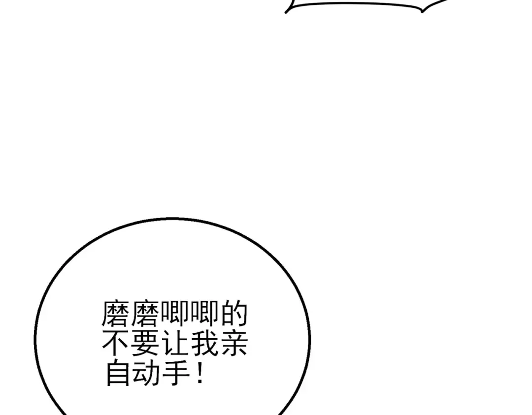 第45话 入会测试双【甲上】 第36页