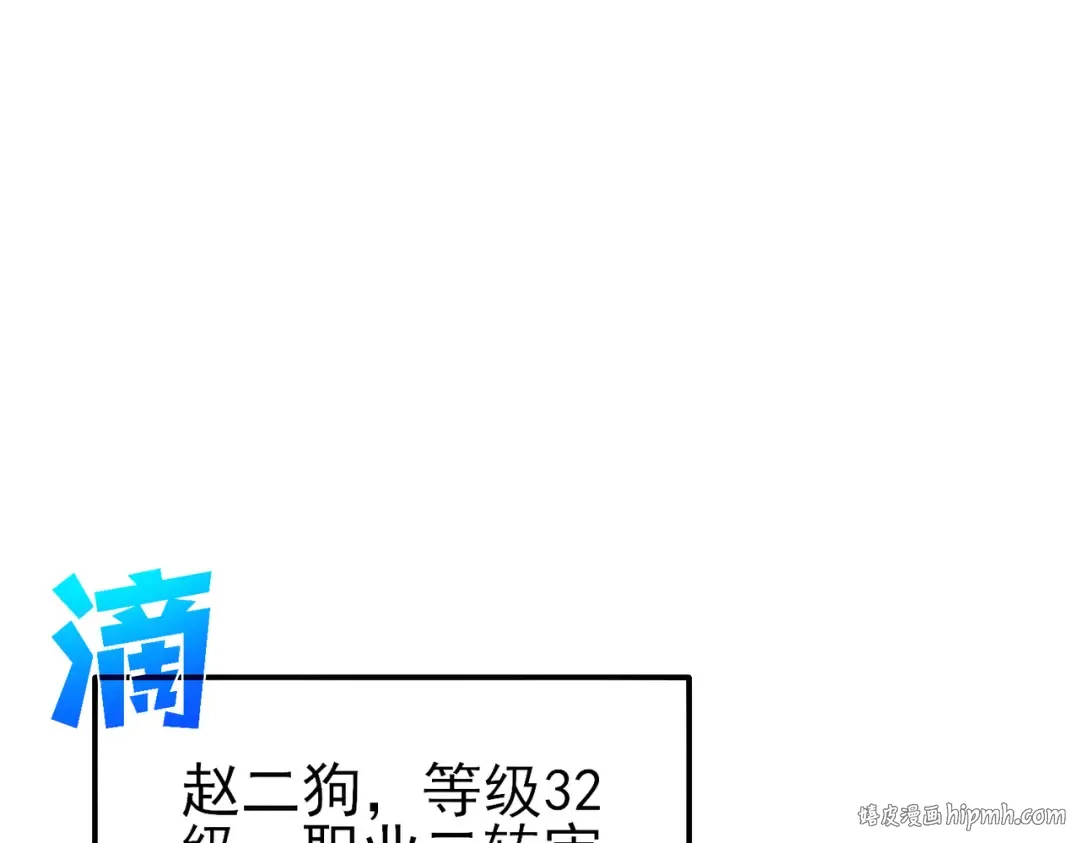 第45话 入会测试双【甲上】 第40页