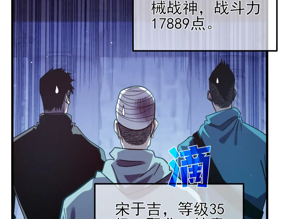 第45话 入会测试双【甲上】 第42页