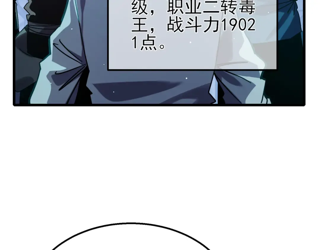 第45话 入会测试双【甲上】 第43页