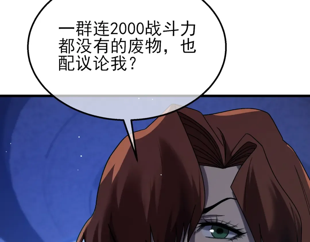 第45话 入会测试双【甲上】 第44页