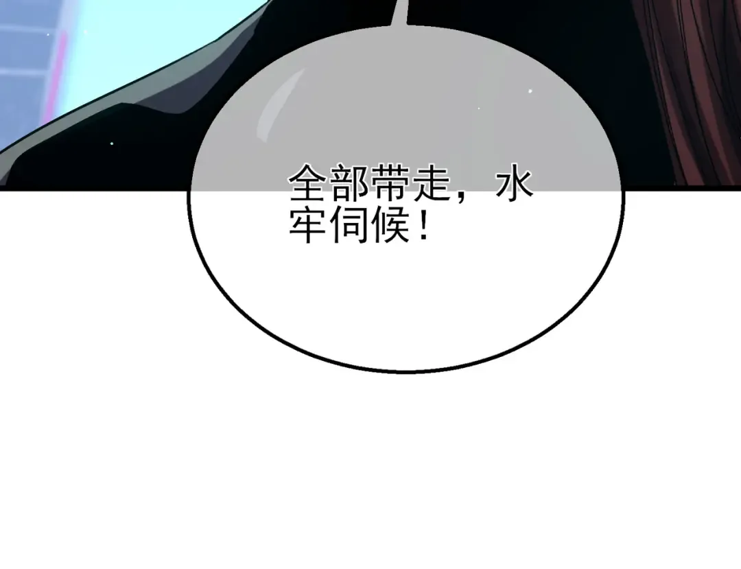 第45话 入会测试双【甲上】 第46页