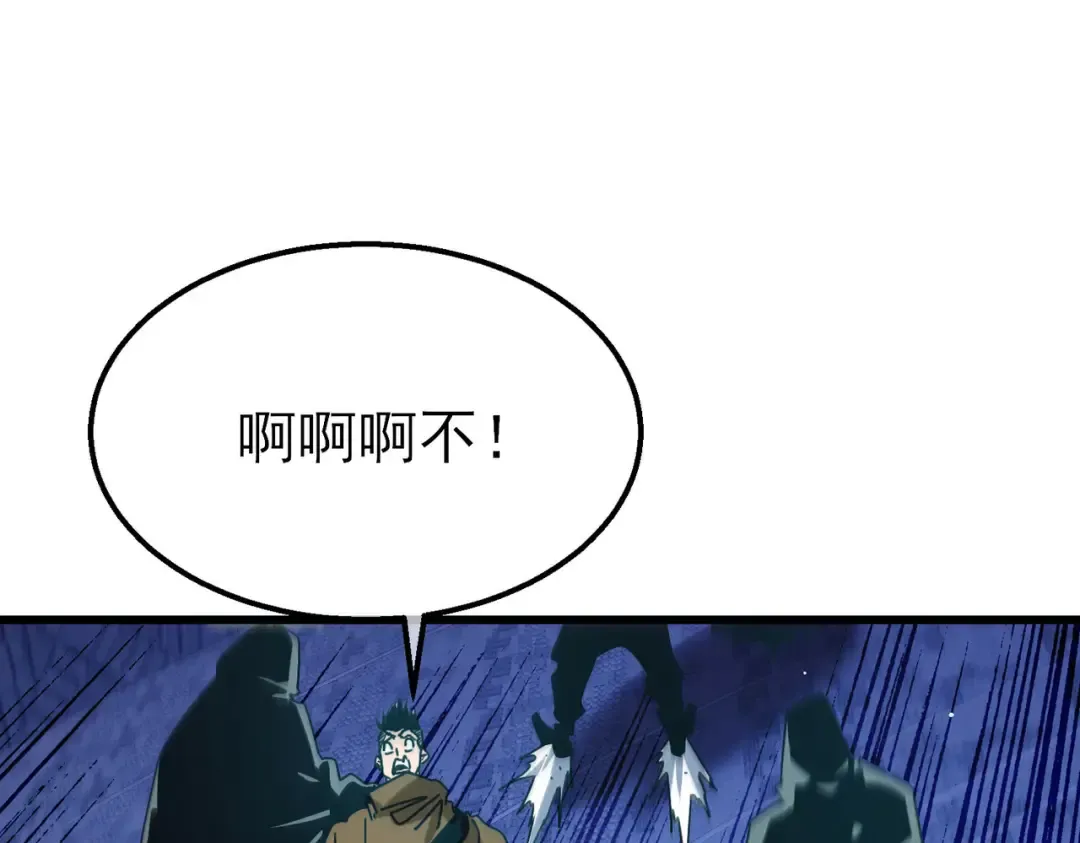 第45话 入会测试双【甲上】 第47页