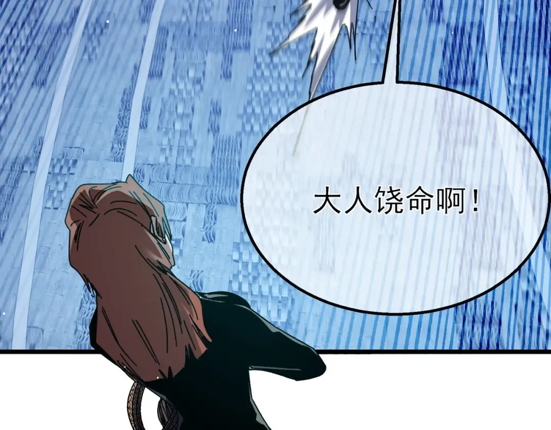 第45话 入会测试双【甲上】 第49页