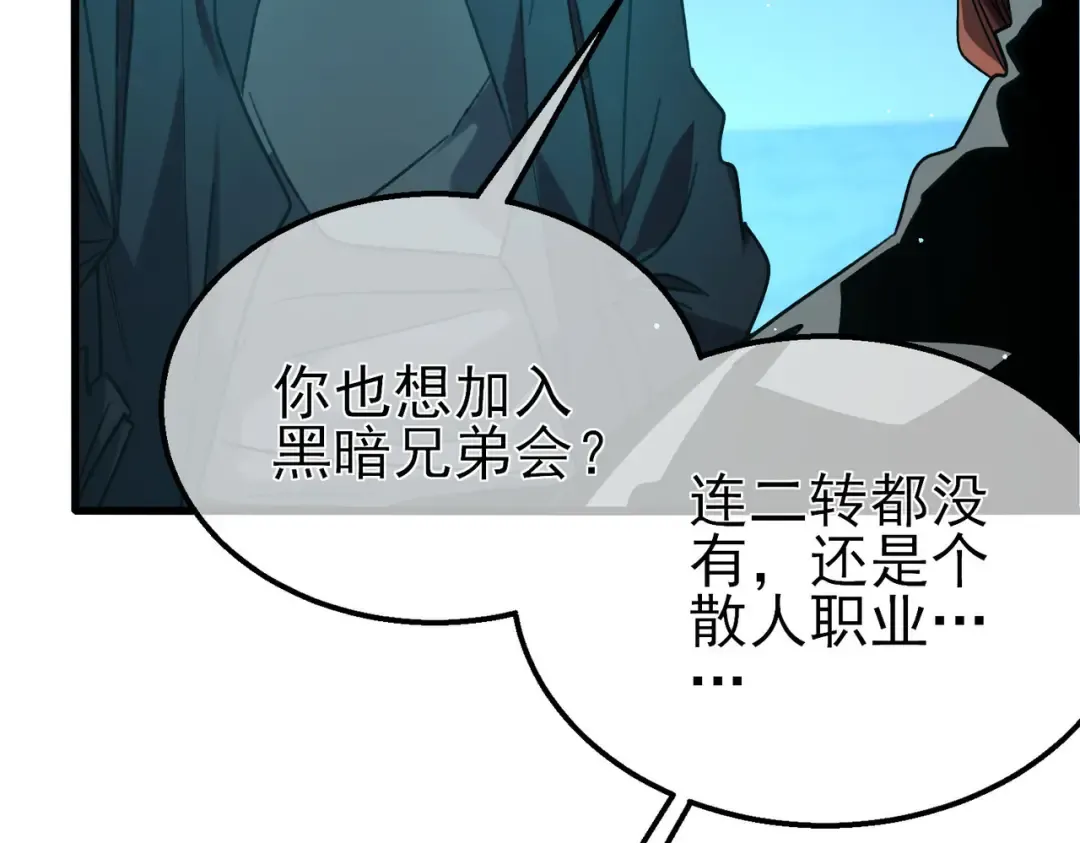 第45话 入会测试双【甲上】 第52页
