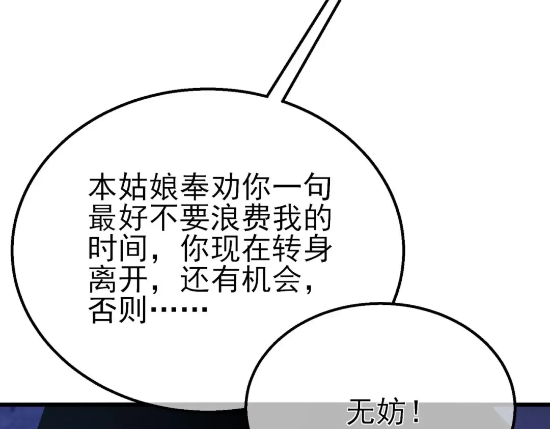 第45话 入会测试双【甲上】 第53页