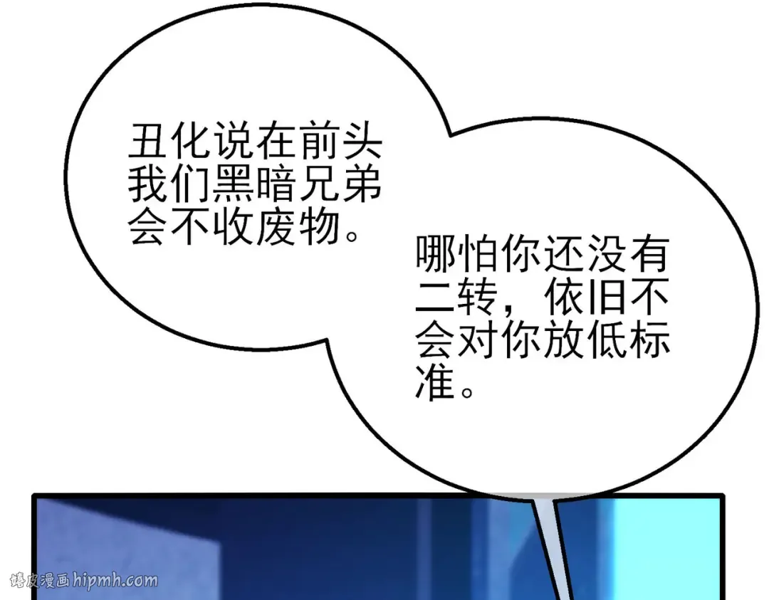 第45话 入会测试双【甲上】 第56页