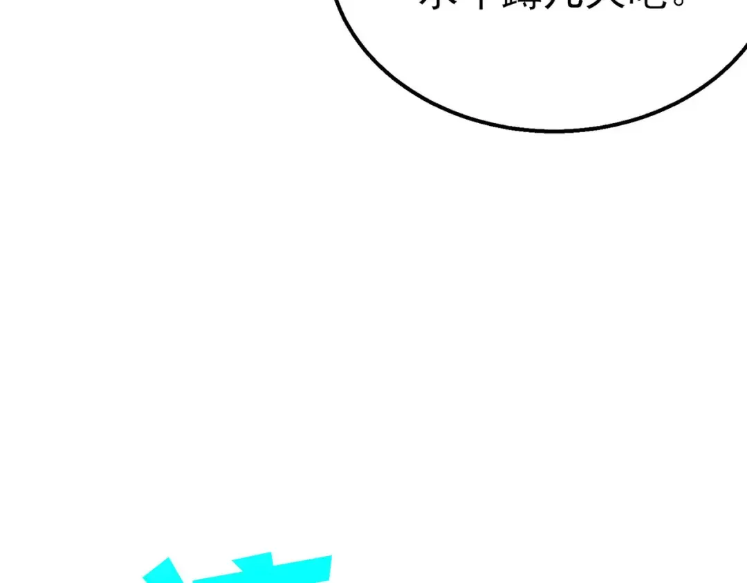 第45话 入会测试双【甲上】 第59页