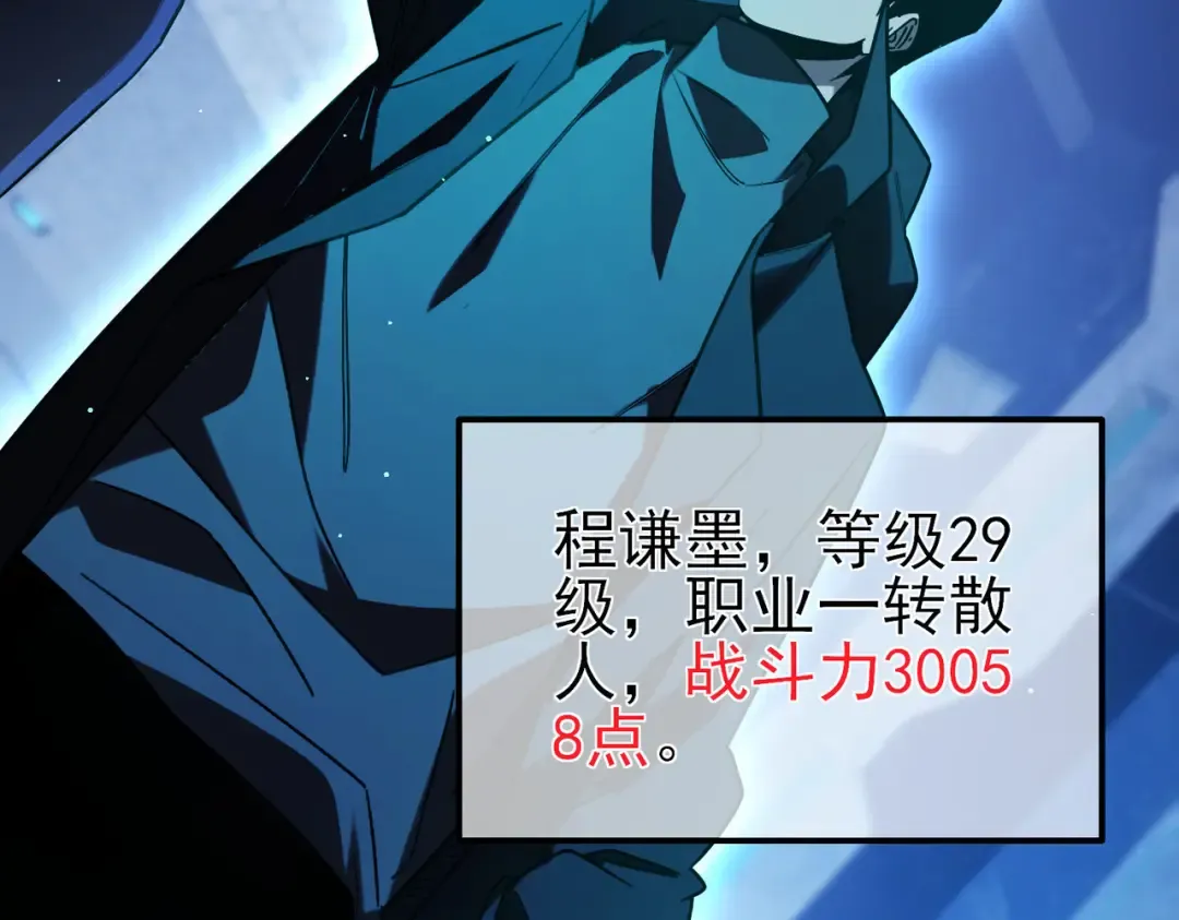 第45话 入会测试双【甲上】 第61页