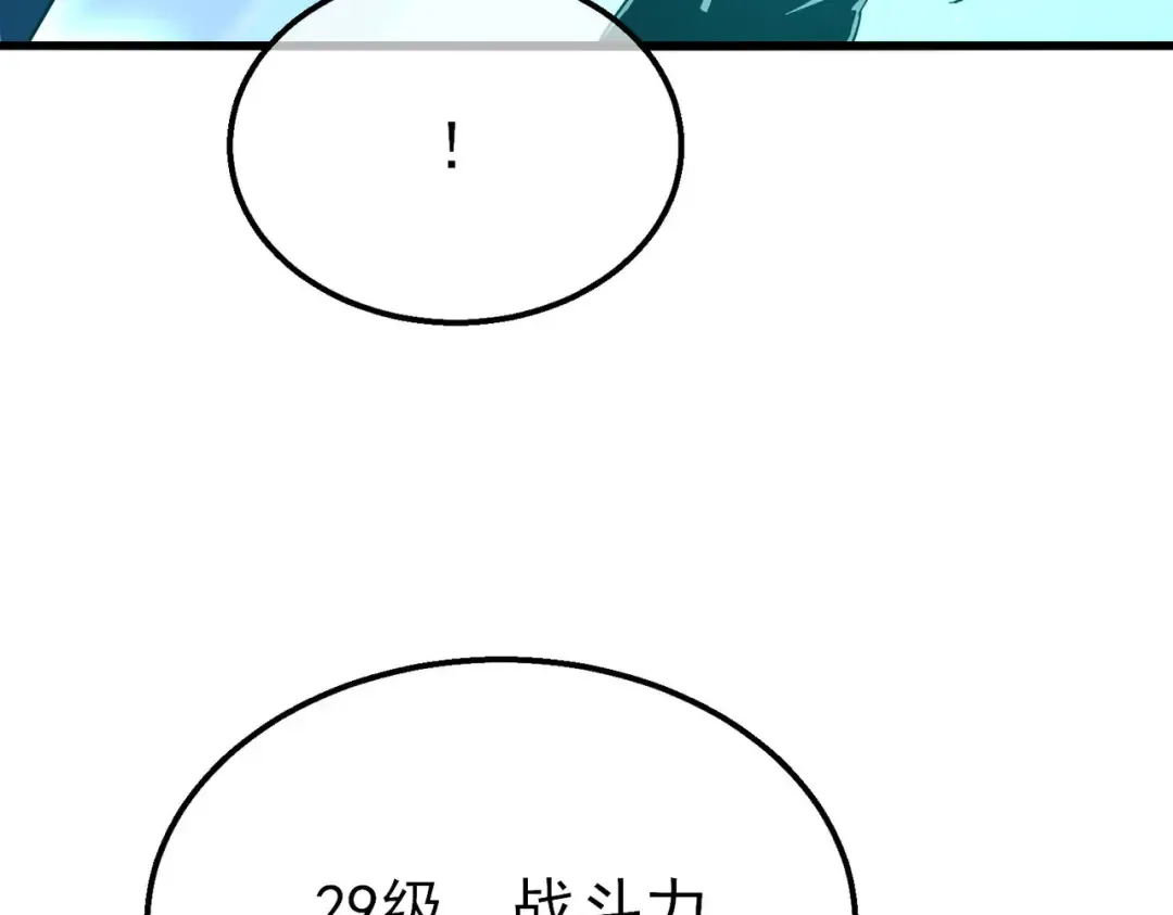 第45话 入会测试双【甲上】 第63页