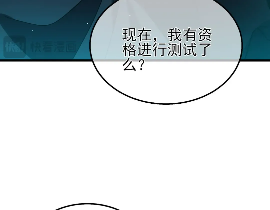 第45话 入会测试双【甲上】 第69页