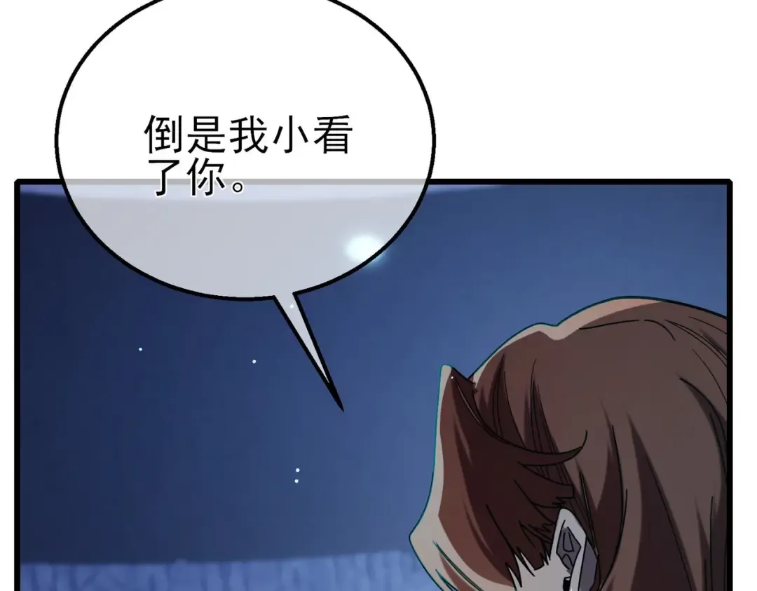 第45话 入会测试双【甲上】 第70页