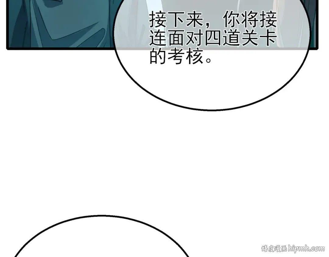 第45话 入会测试双【甲上】 第72页