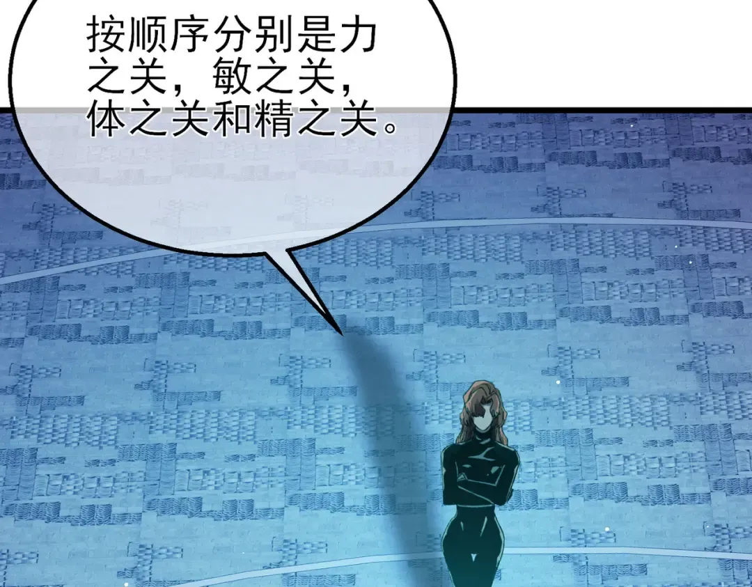 第45话 入会测试双【甲上】 第73页