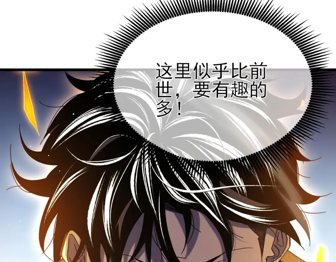 第45话 入会测试双【甲上】 第76页