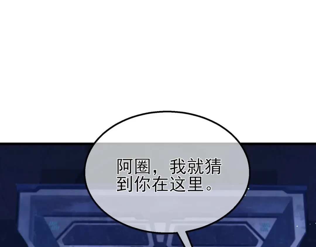 第45话 入会测试双【甲上】 第81页