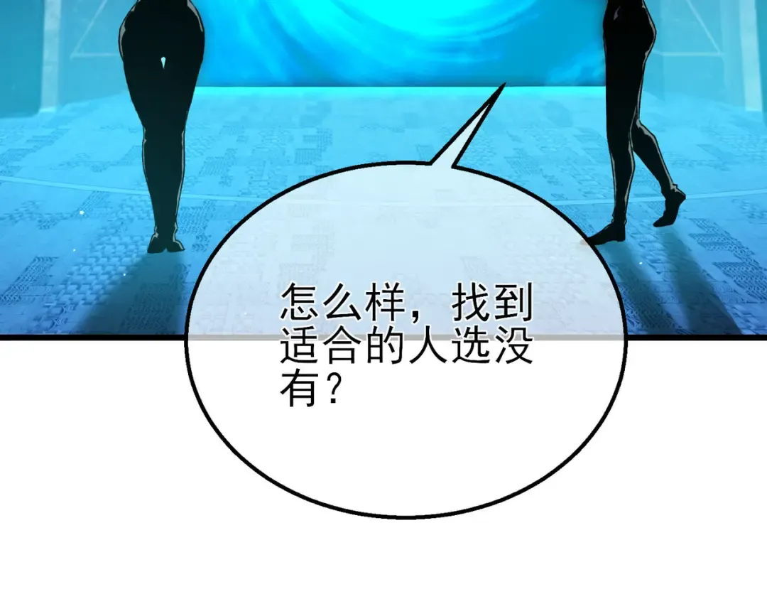 第45话 入会测试双【甲上】 第83页