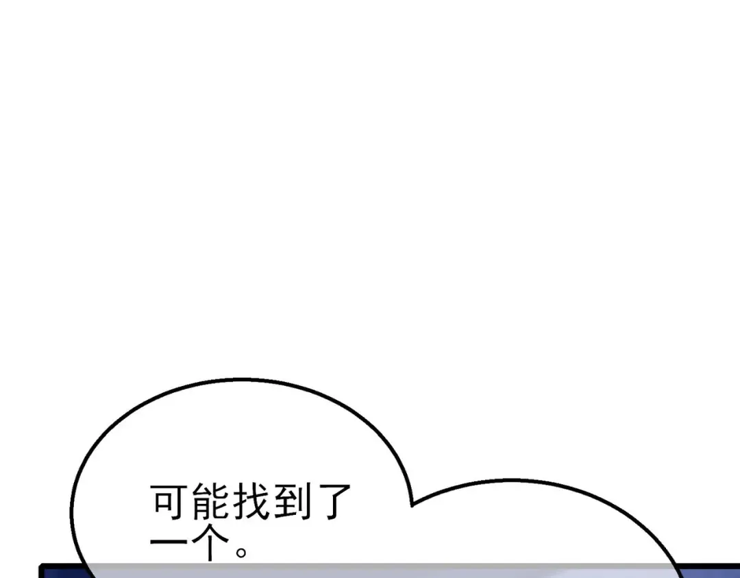 第45话 入会测试双【甲上】 第85页