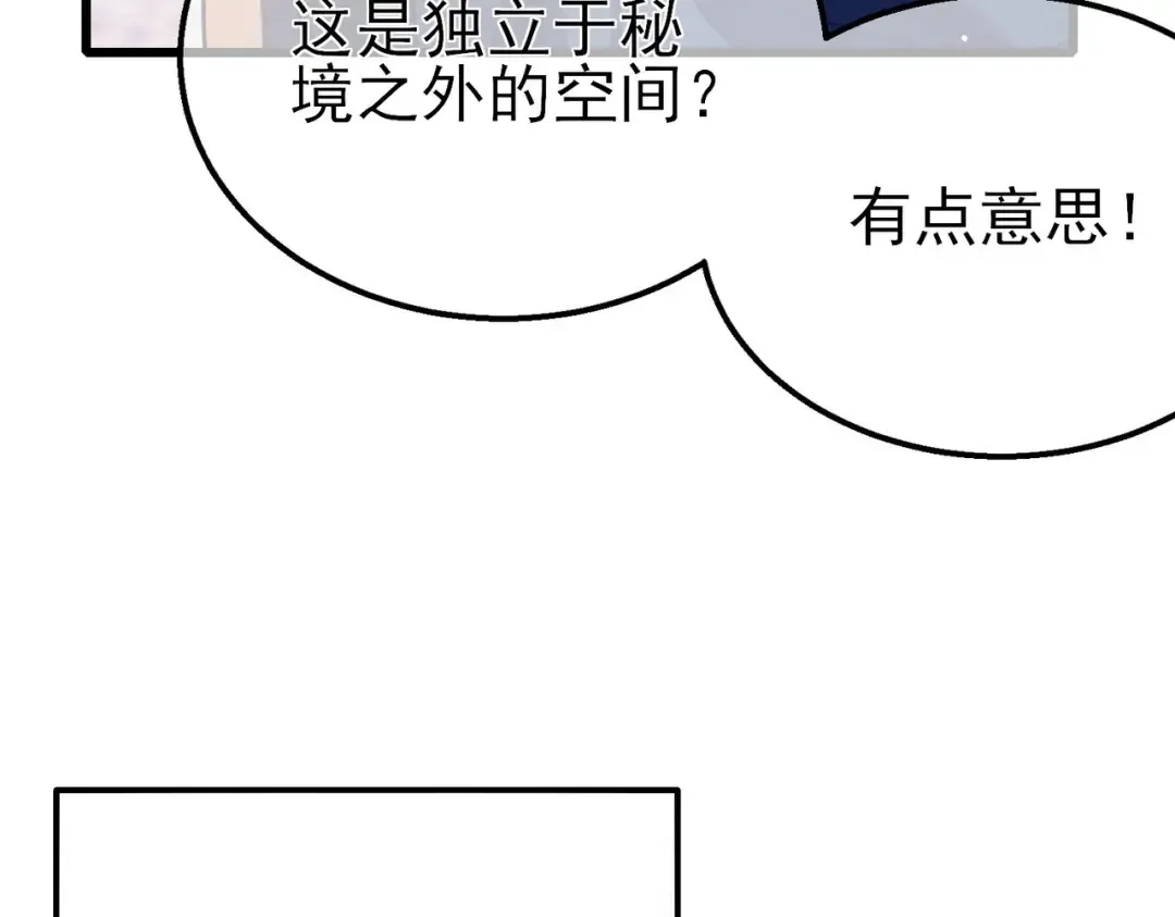 第45话 入会测试双【甲上】 第94页