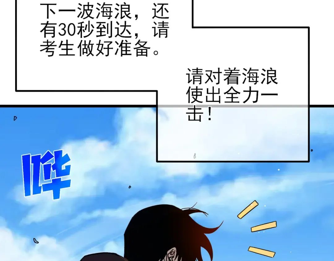 第45话 入会测试双【甲上】 第95页