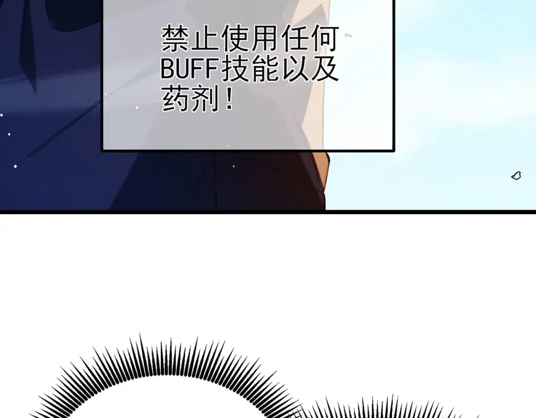 第45话 入会测试双【甲上】 第97页