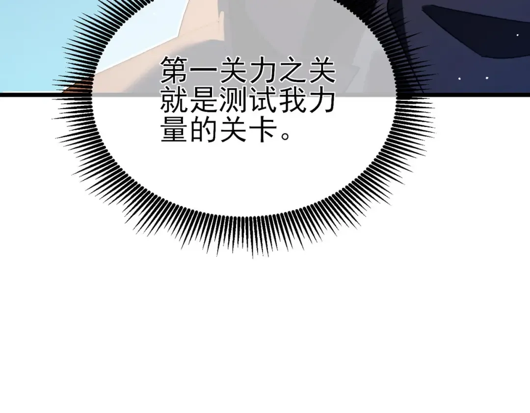 第45话 入会测试双【甲上】 第100页