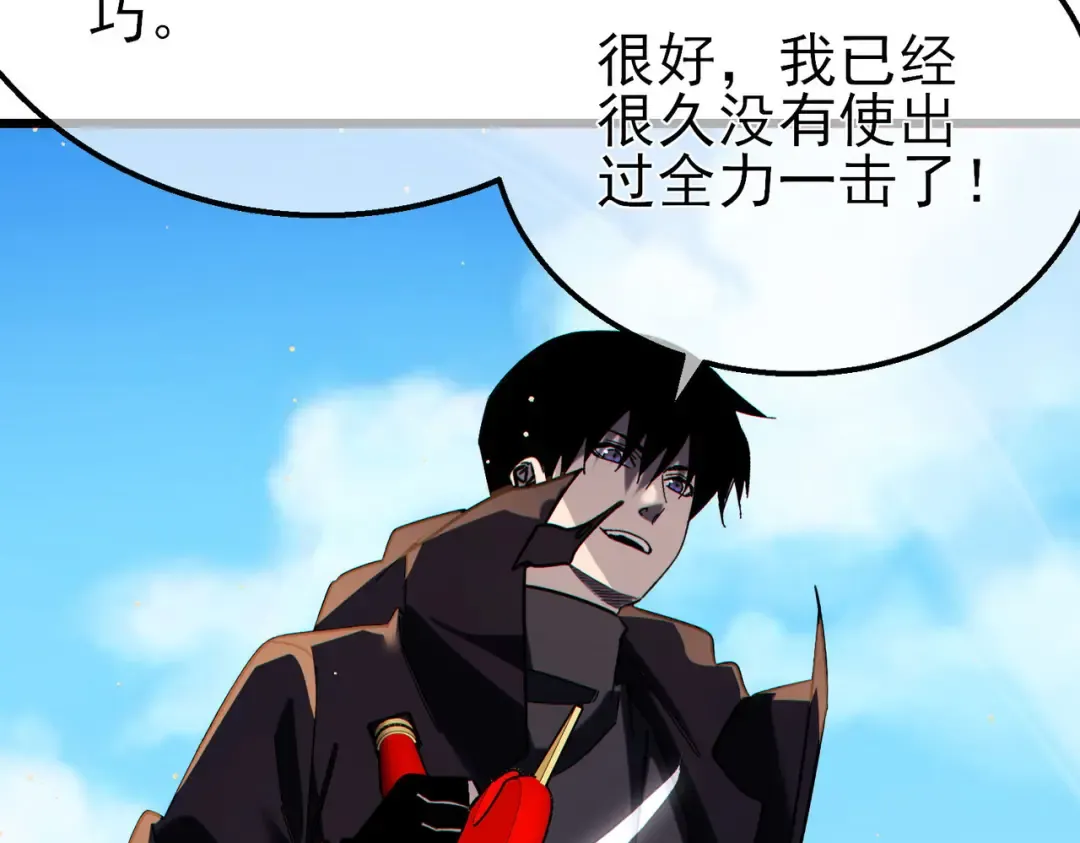 第45话 入会测试双【甲上】 第105页