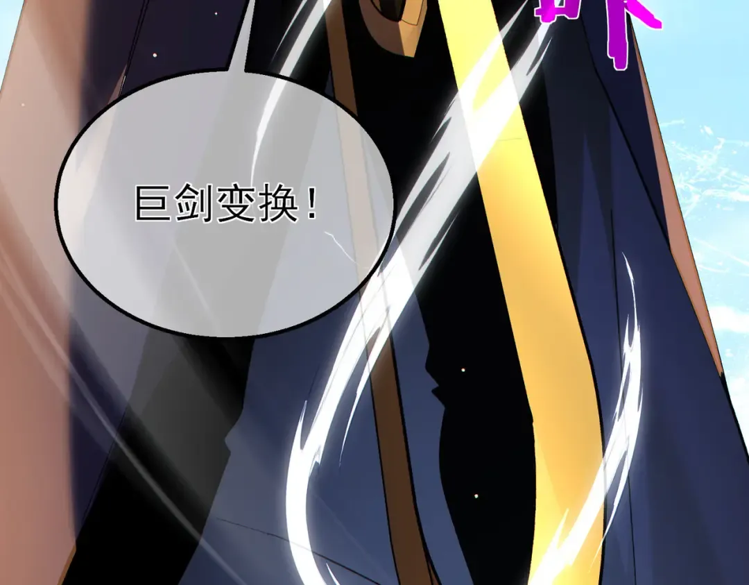 第45话 入会测试双【甲上】 第107页