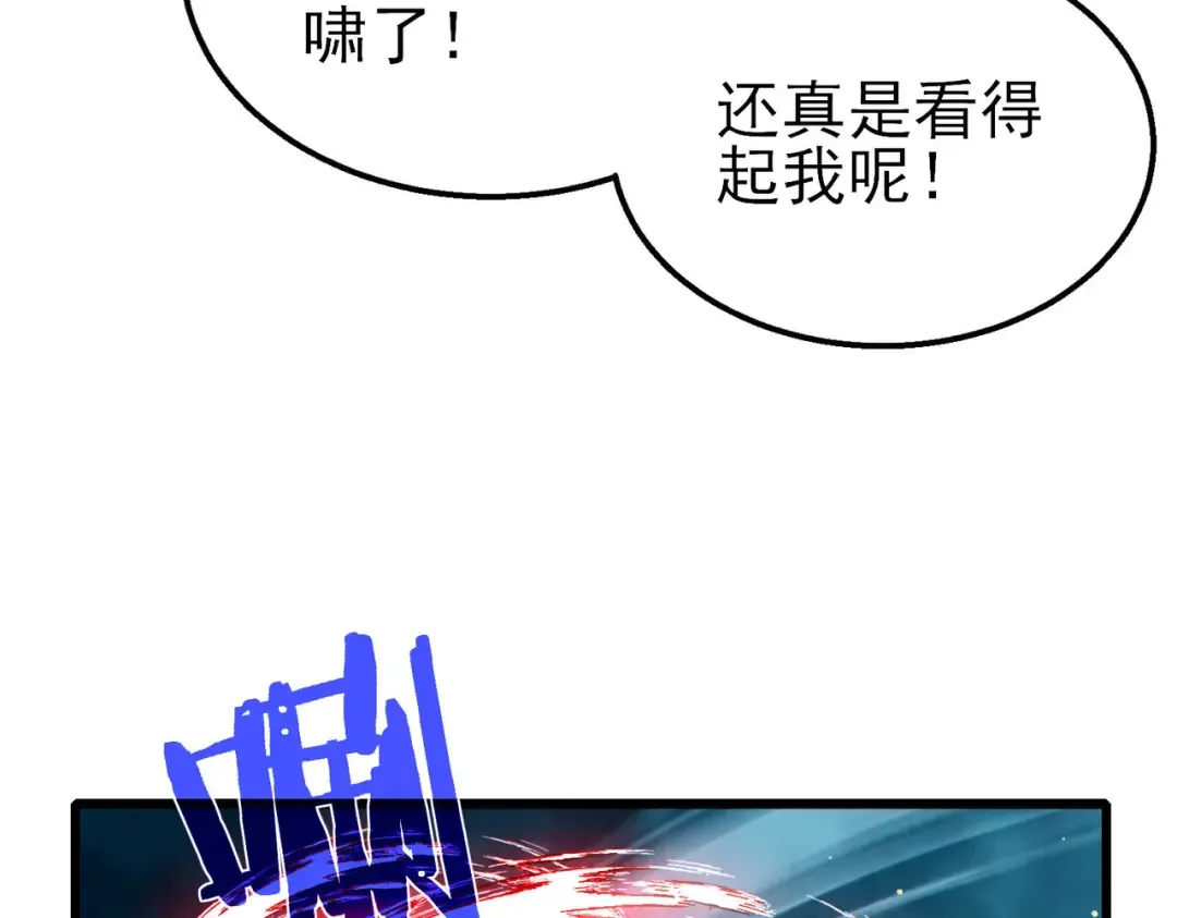 第45话 入会测试双【甲上】 第111页