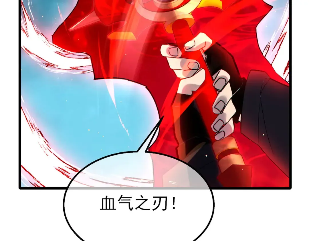第45话 入会测试双【甲上】 第113页