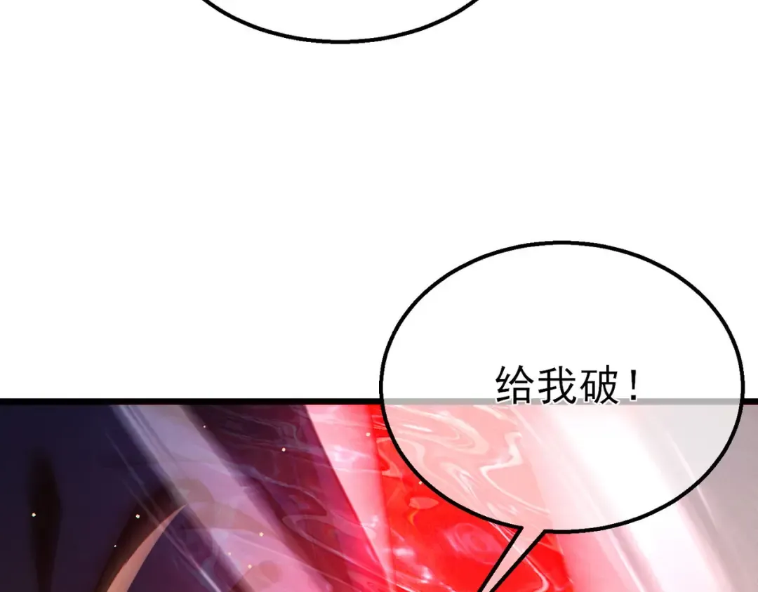 第45话 入会测试双【甲上】 第114页