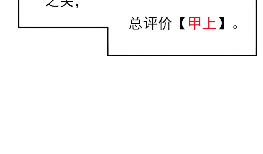 第45话 入会测试双【甲上】 第124页