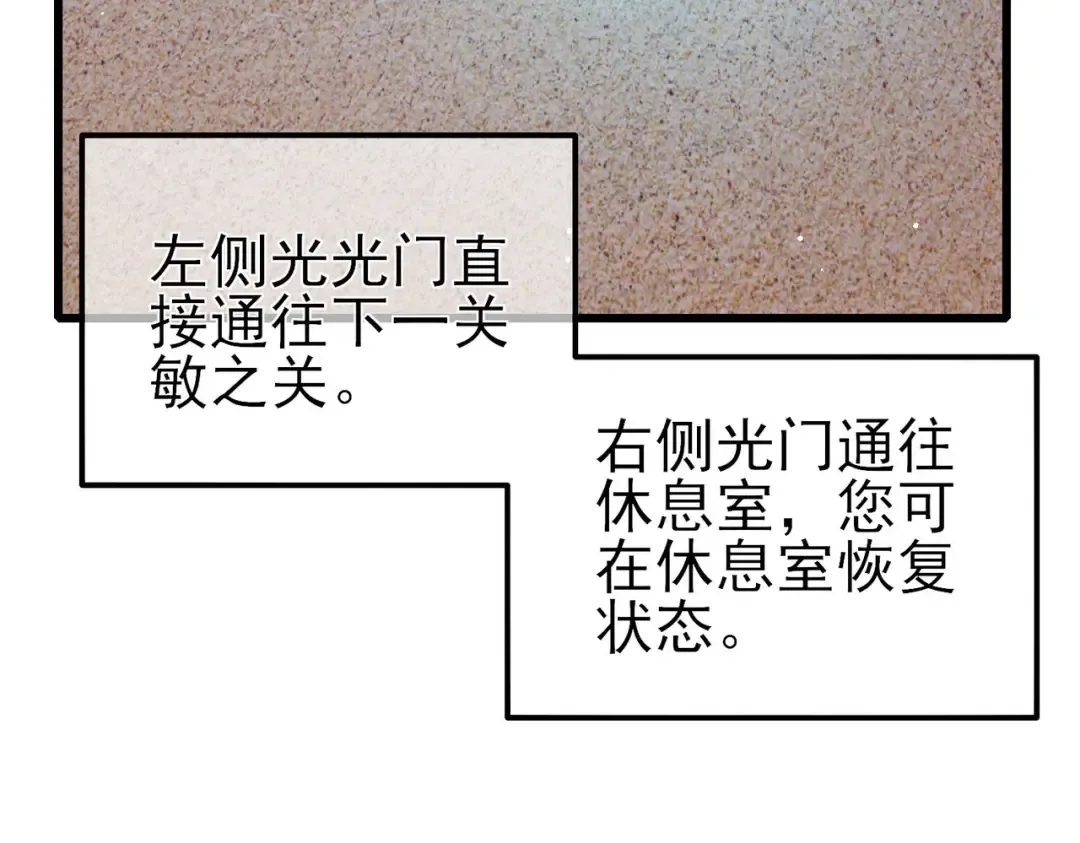 第45话 入会测试双【甲上】 第127页