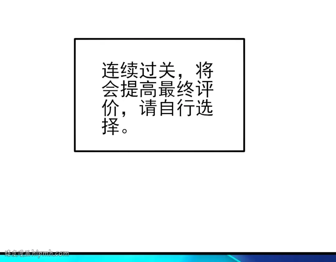 第45话 入会测试双【甲上】 第128页