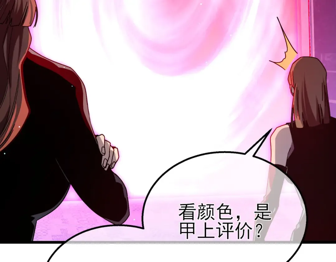 第45话 入会测试双【甲上】 第134页