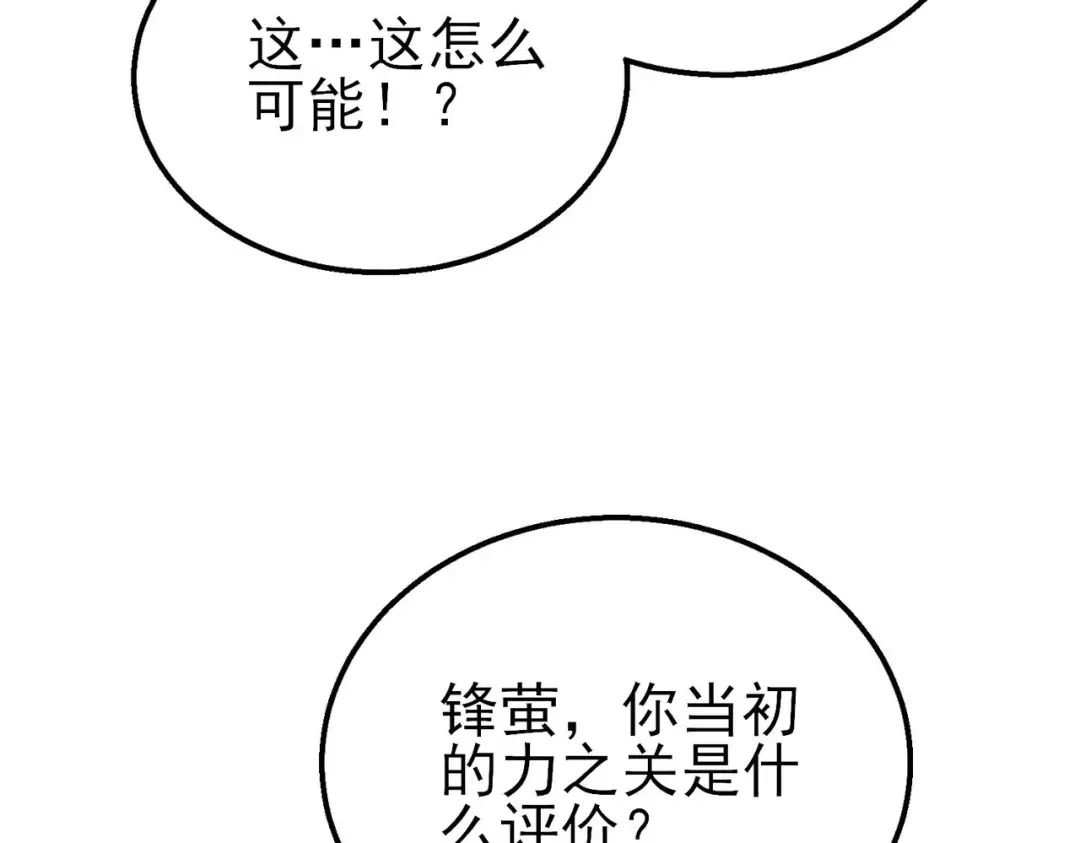 第45话 入会测试双【甲上】 第135页