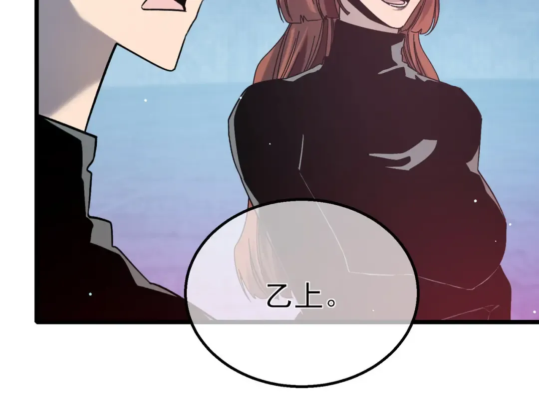 第45话 入会测试双【甲上】 第137页
