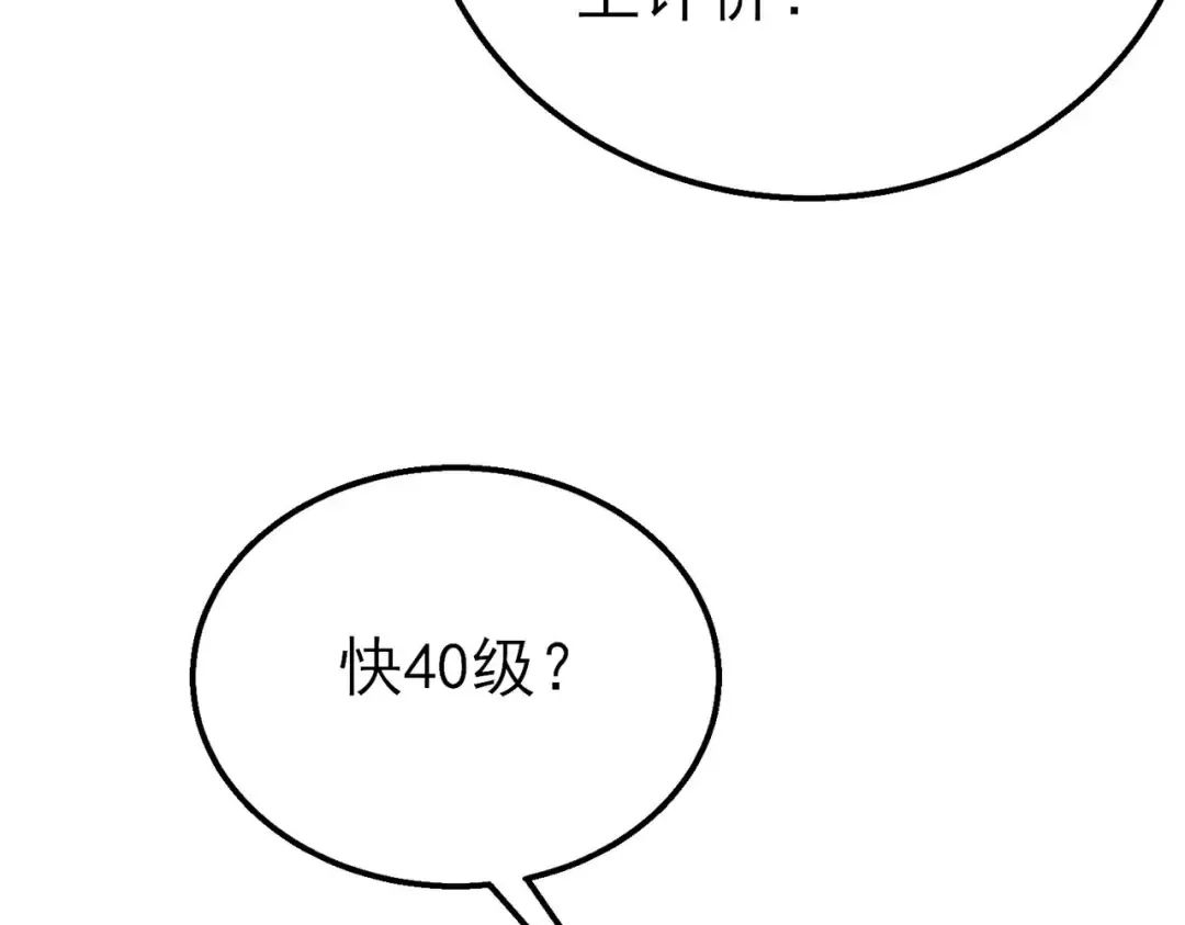 第45话 入会测试双【甲上】 第141页