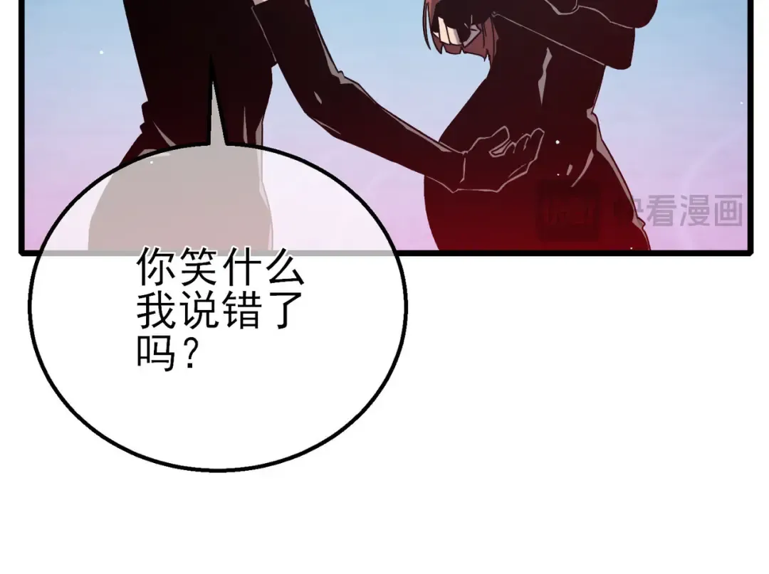 第45话 入会测试双【甲上】 第143页