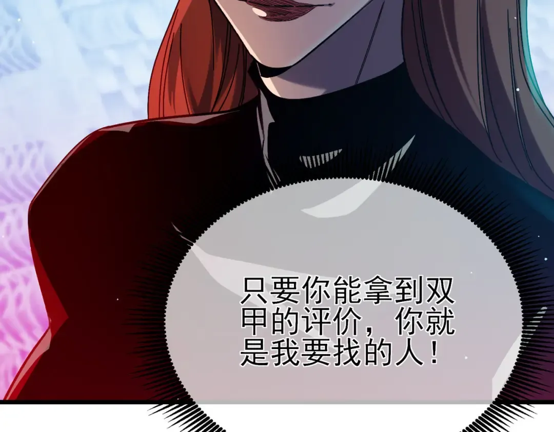 第45话 入会测试双【甲上】 第146页