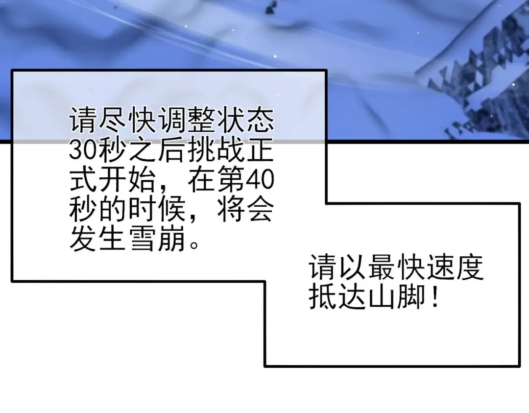 第45话 入会测试双【甲上】 第150页
