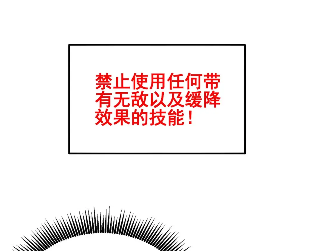 第45话 入会测试双【甲上】 第151页