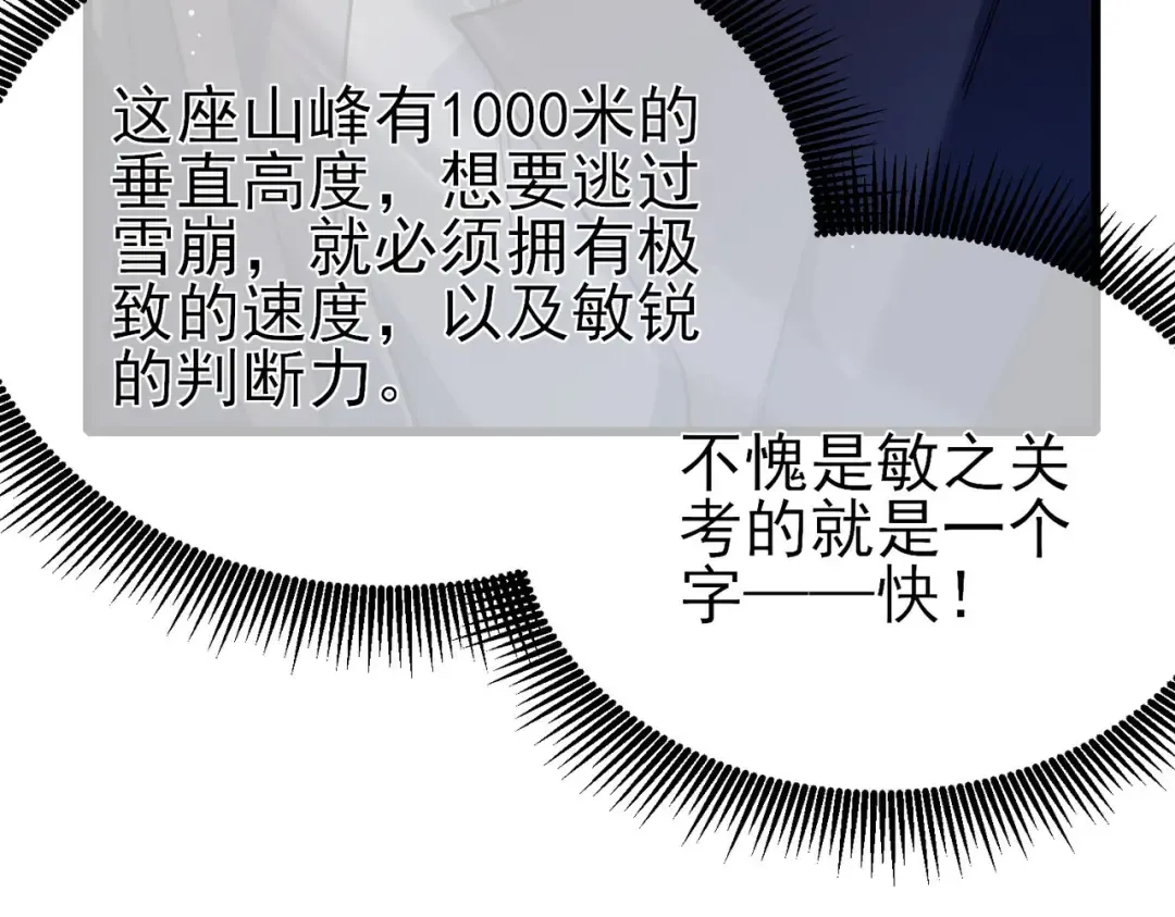 第45话 入会测试双【甲上】 第154页