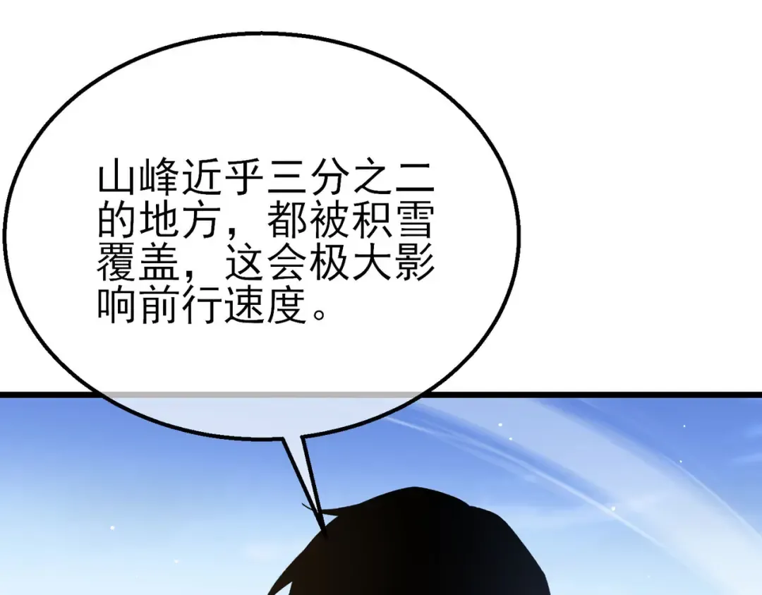 第45话 入会测试双【甲上】 第155页