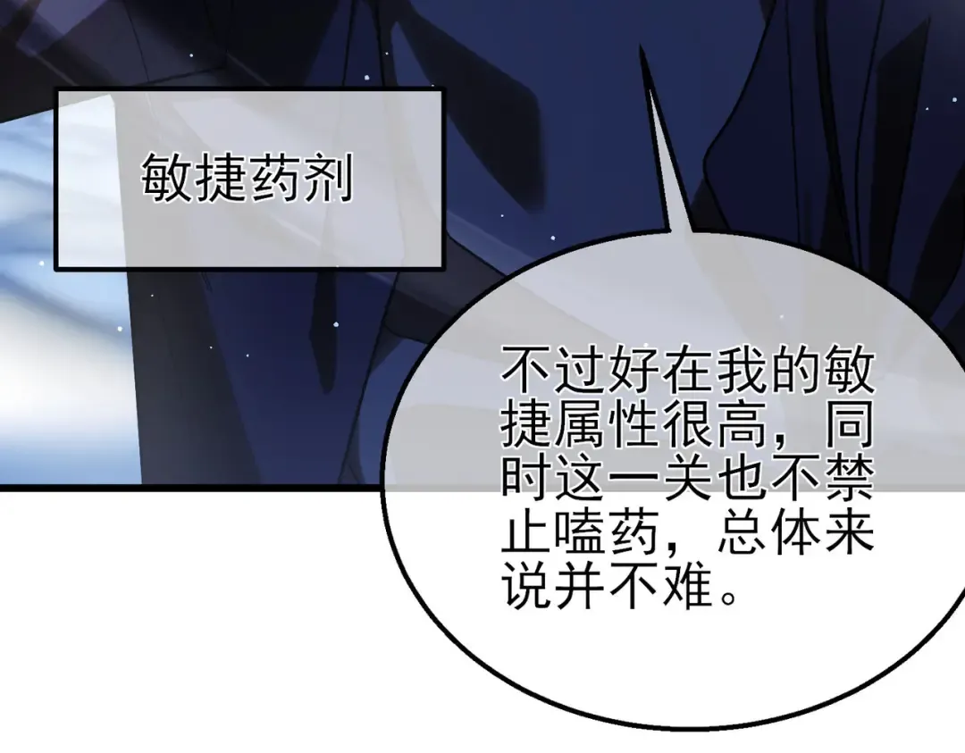 第45话 入会测试双【甲上】 第157页