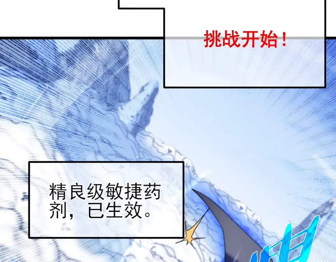 第45话 入会测试双【甲上】 第159页